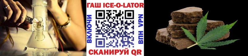ГАШИШ Ice-O-Lator  mega рабочий сайт  Чегем  купить  