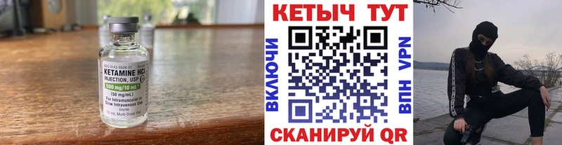 купить наркоту  Чегем  hydra маркетплейс  Кетамин VHQ 