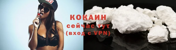 COCAINE Лихославль
